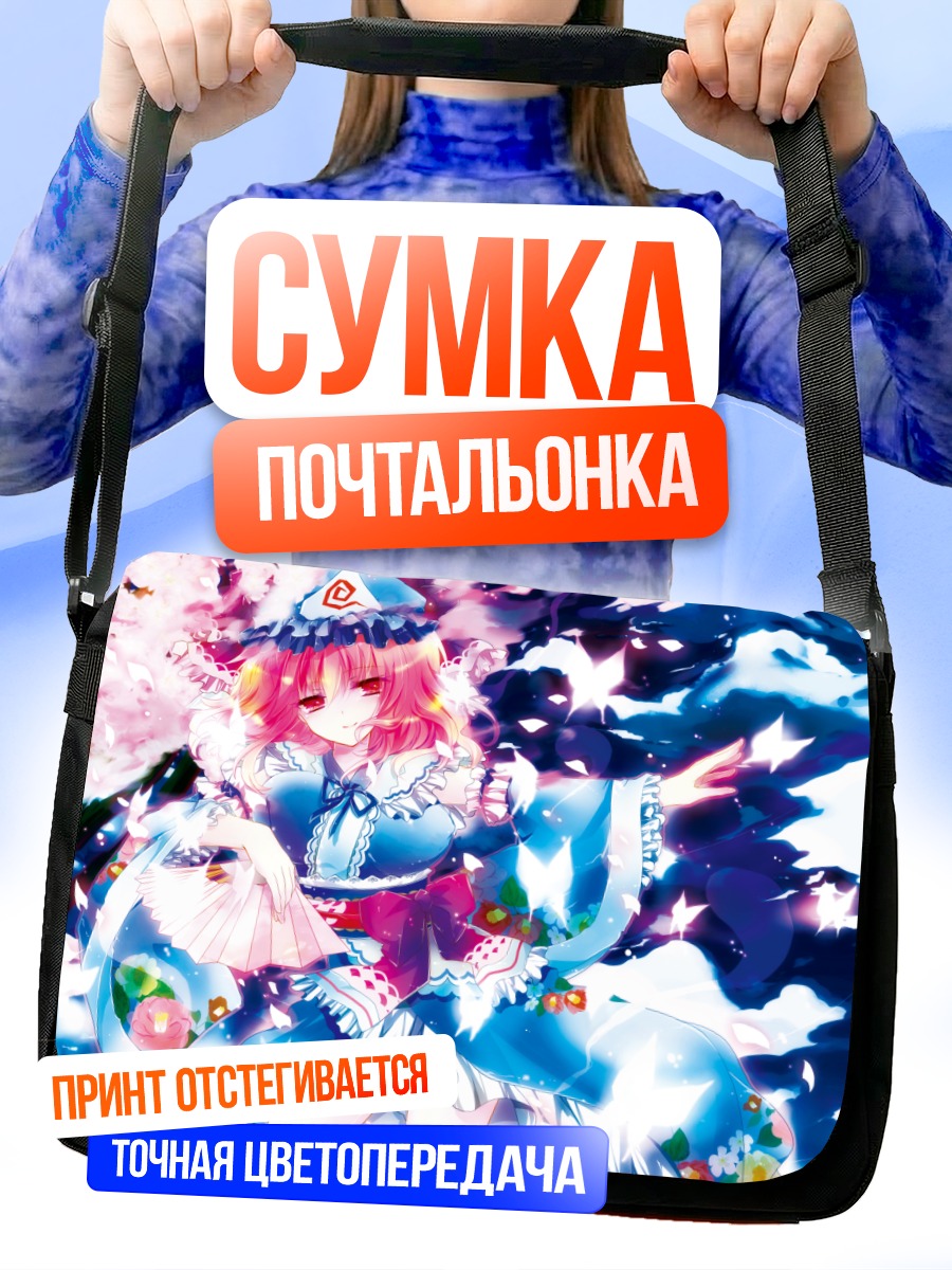 Сумка-почтальонка Ююко Сайгёдзи с веером