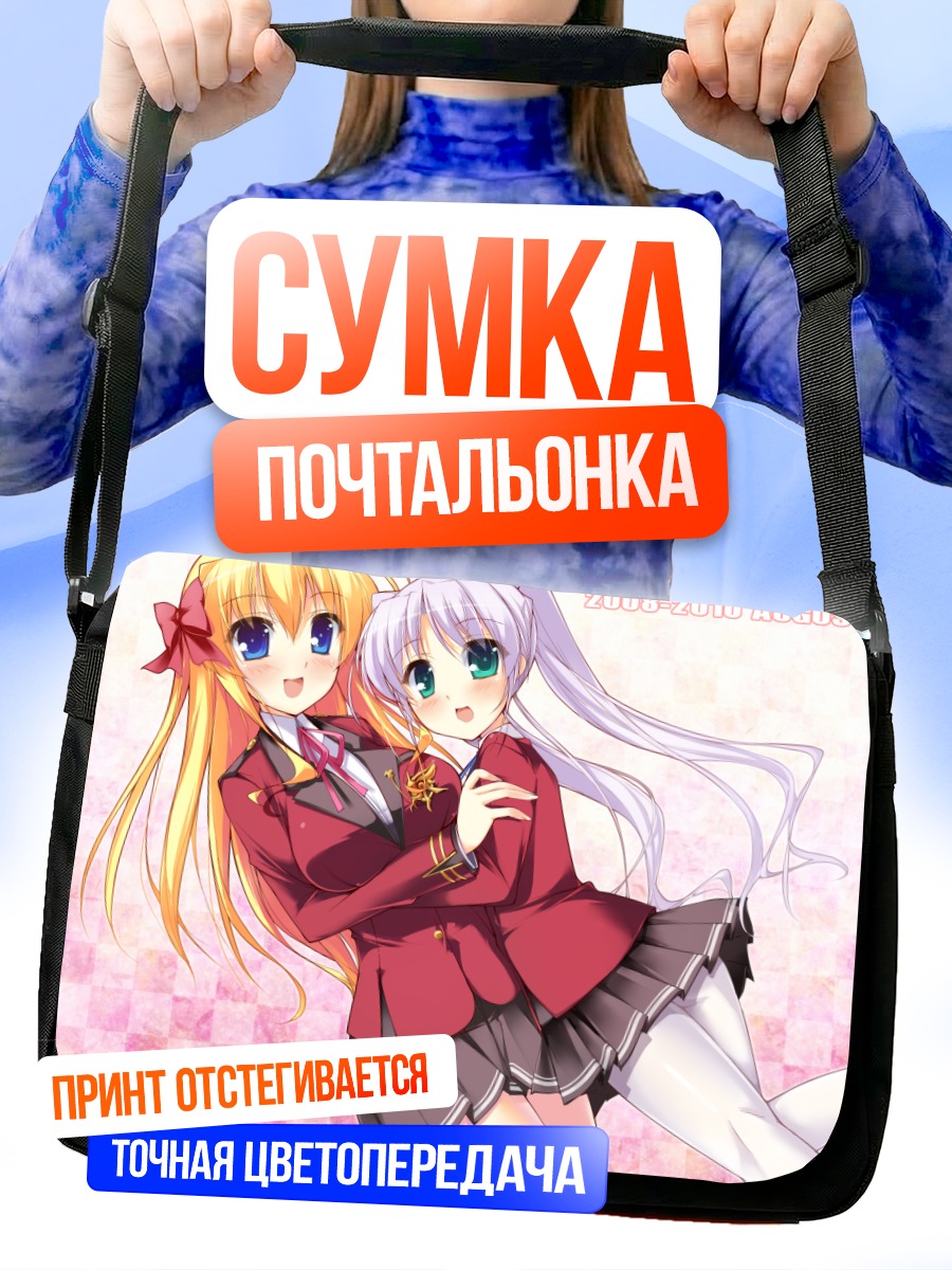 Сумка-почтальонка Эрика Сендо и Широ Тоги