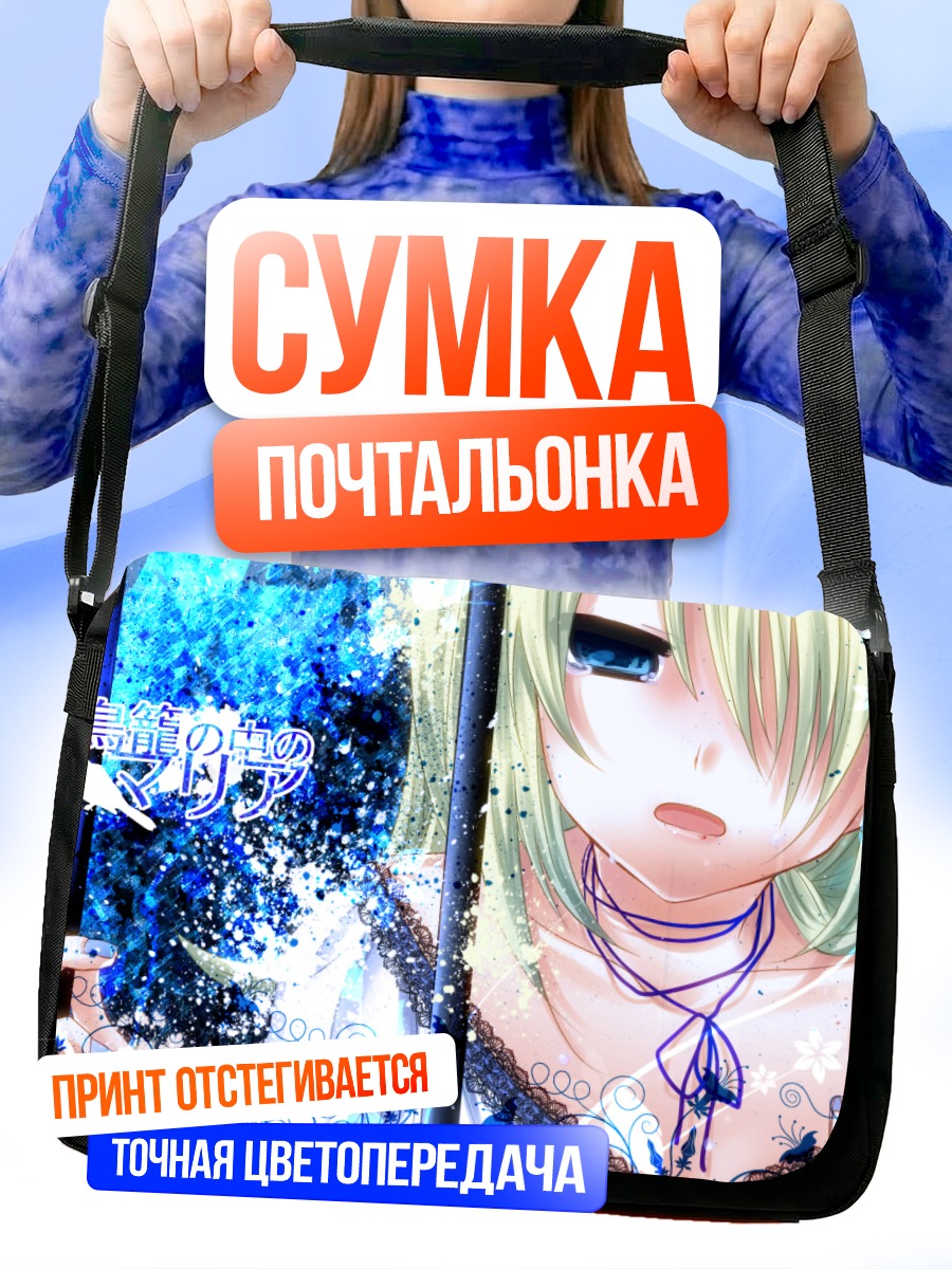 Сумка-почтальонка Рин Кагамин в синеве