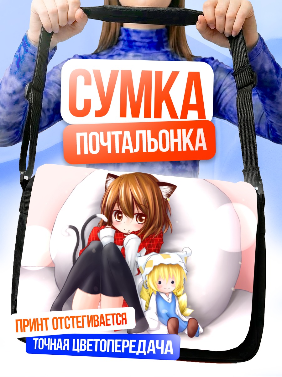 Сумка-почтальонка Чэнь с подушкой