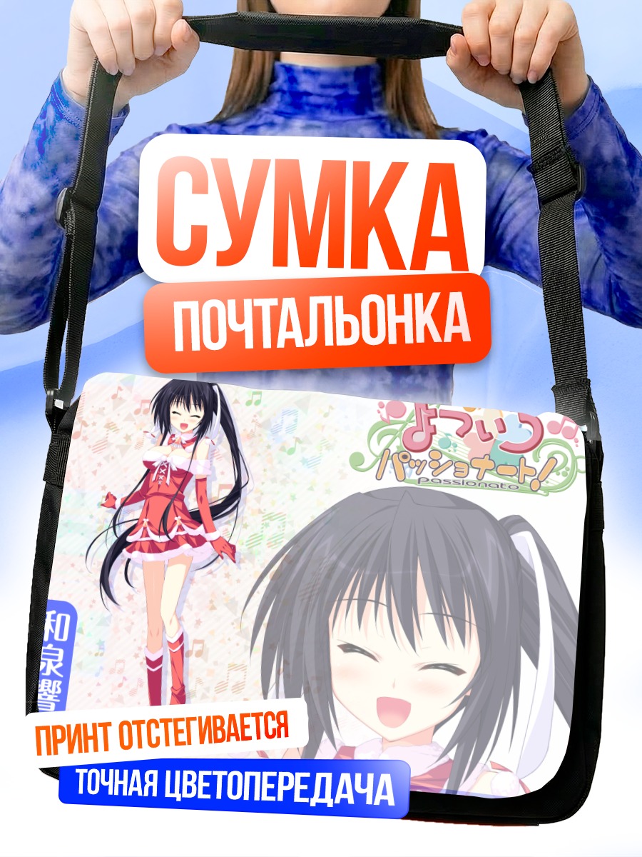 Сумка-почтальонка Кёка Идзуми в красном