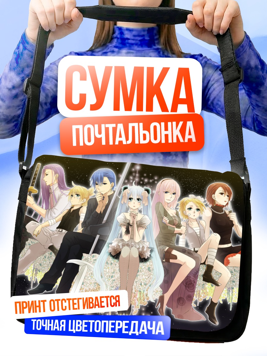 Сумка-почтальонка Мику Хацунэ и Вокалоиды