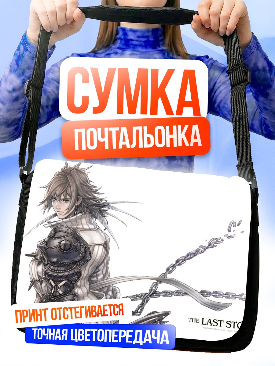 Сумка-почтальонка Эзла с цепями