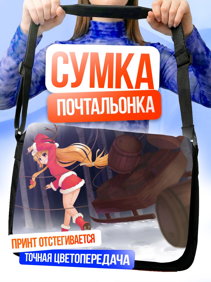 Сумка-почтальонка Суйка Ибуки в снегах