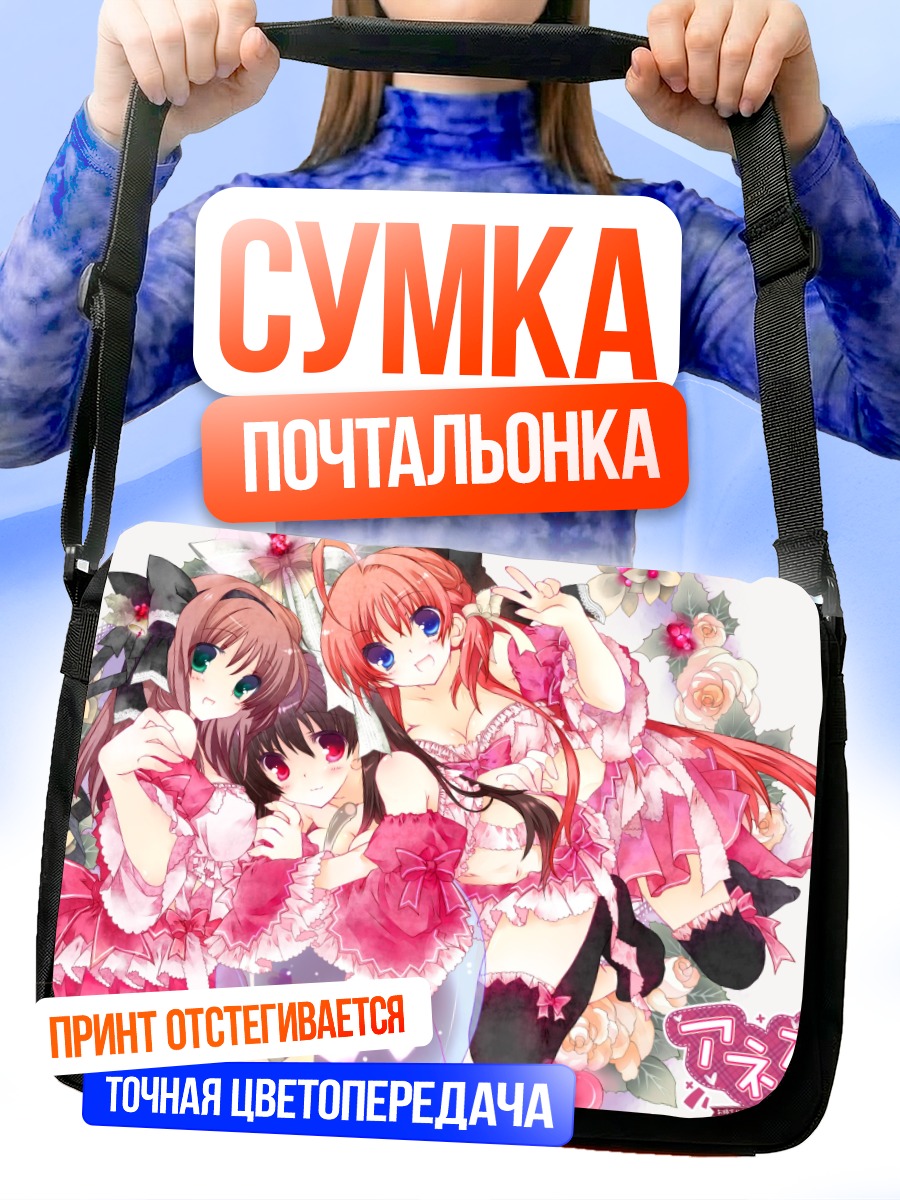 Сумка-почтальонка Сестры Нояма в цветах