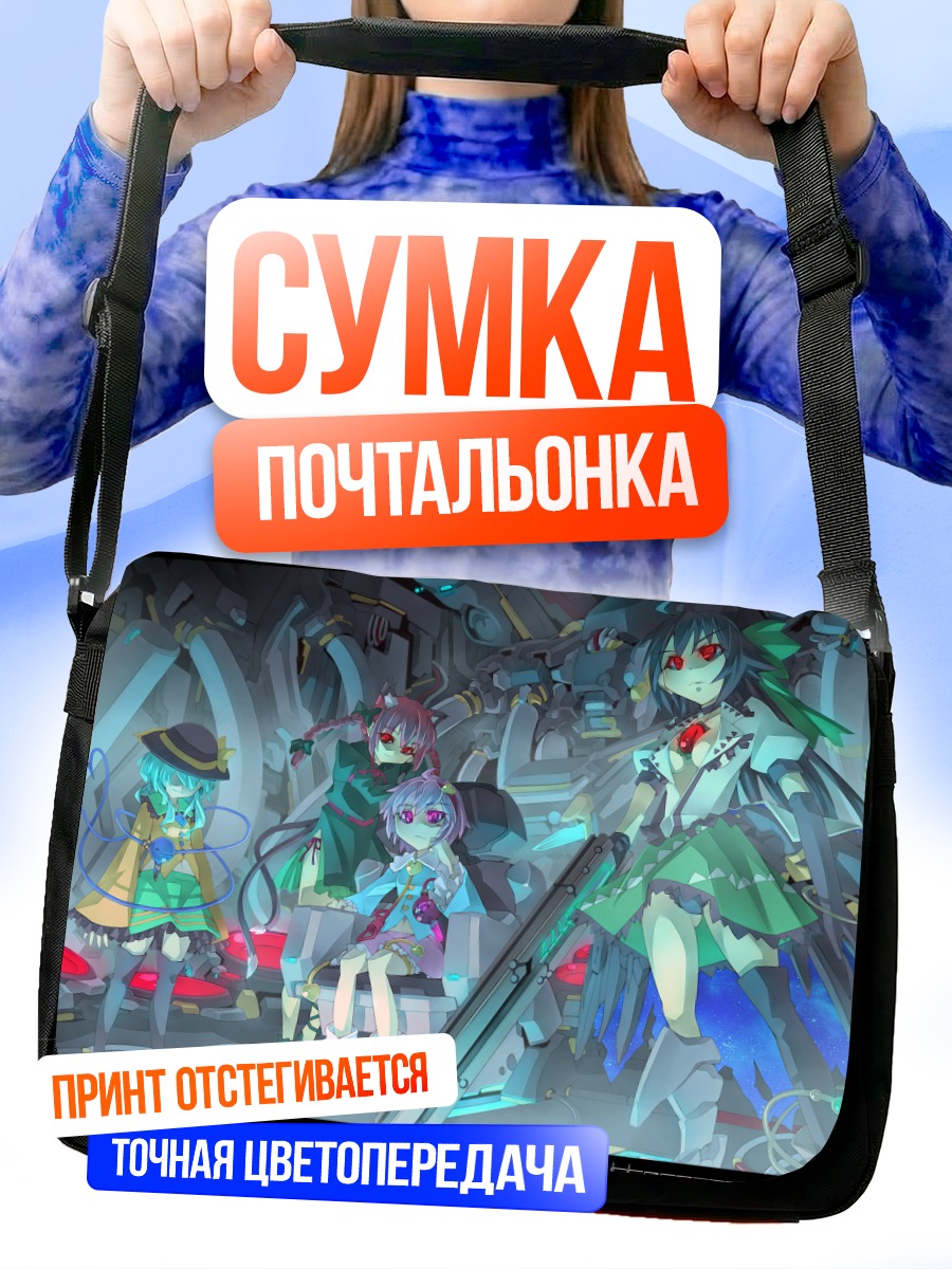 Сумка-почтальонка Рин Каэнбё и подруги