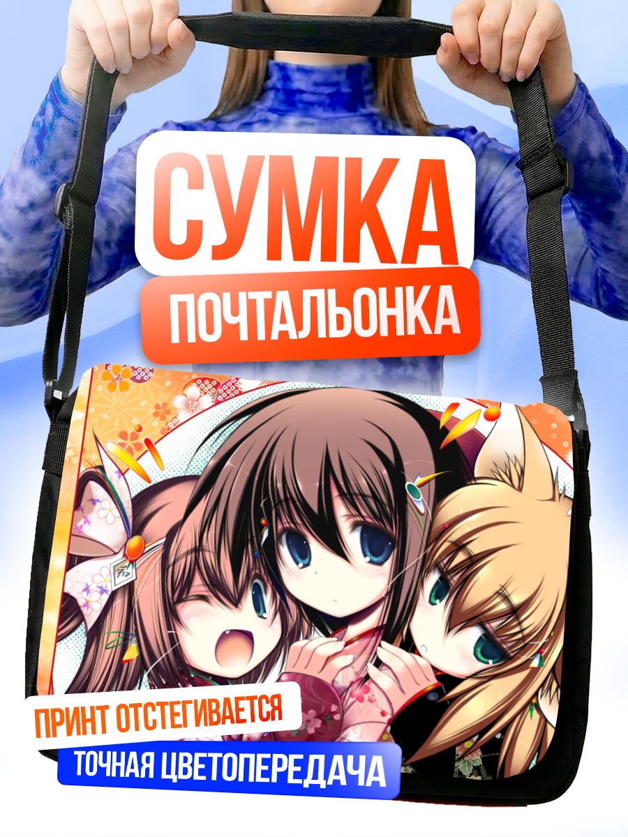 Сумка-почтальонка Девушки-лисицы в цветах
