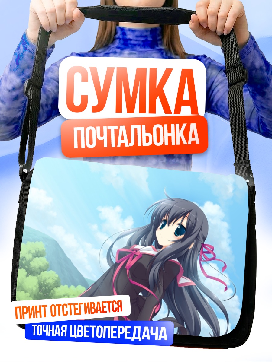 Сумка-почтальонка Каёко Каноу в небе