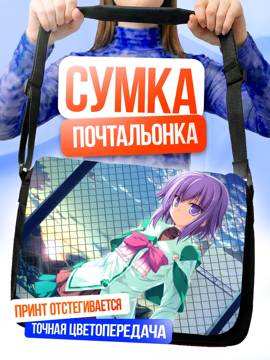 Сумка-почтальонка Эма Градиус у забора