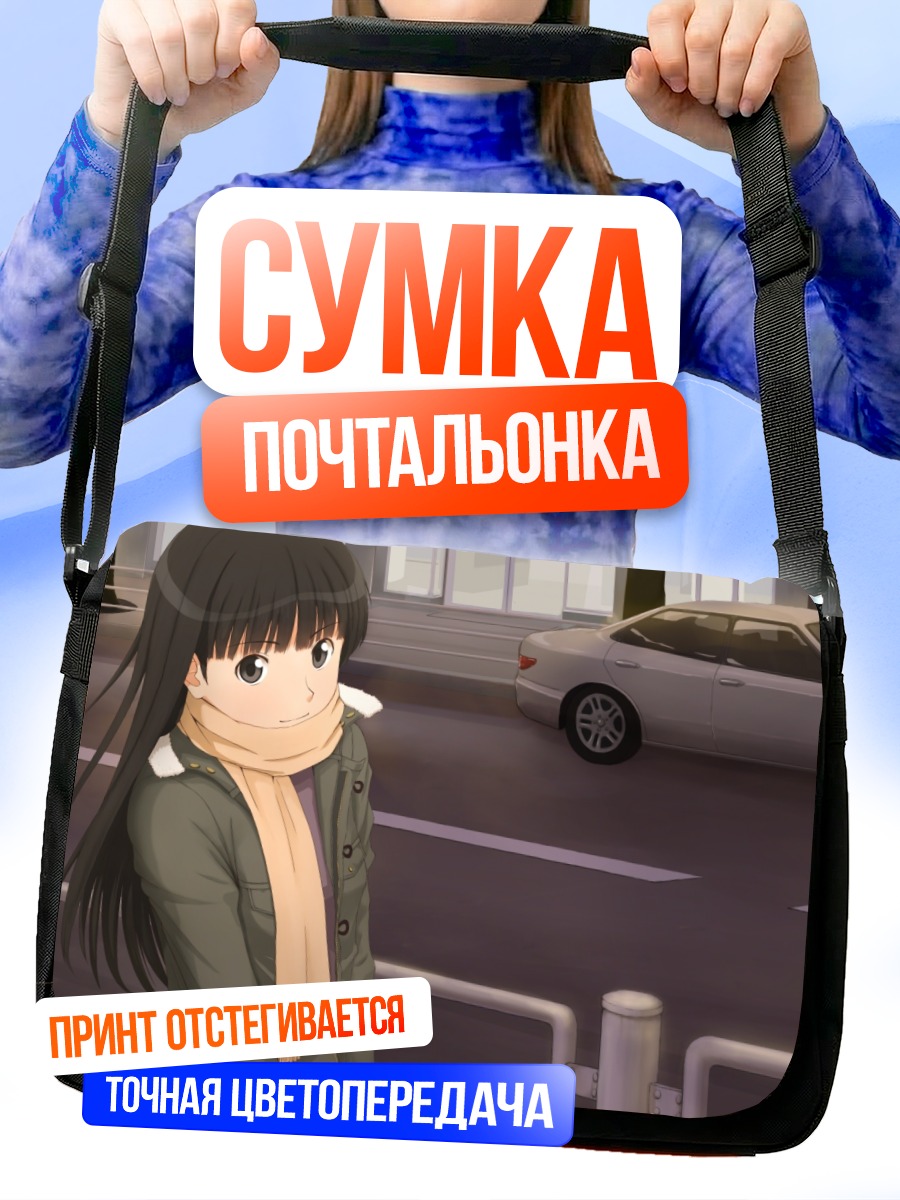Сумка-почтальонка Цукаса Аяцудзи в городе
