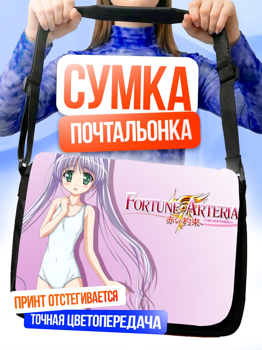 Сумка-почтальонка Сиро Тоуги в купальнике