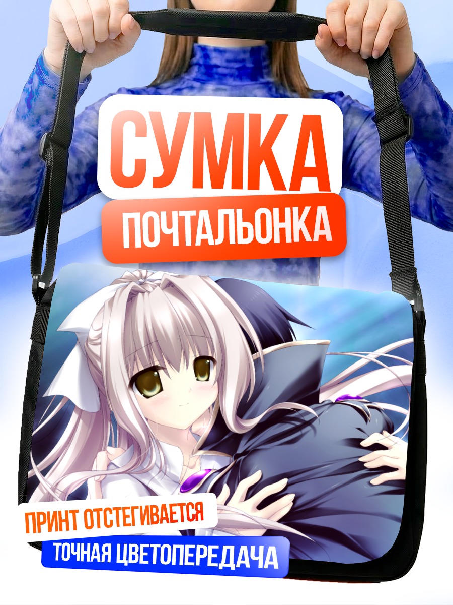 Сумка-почтальонка Киригасаки Лисерис