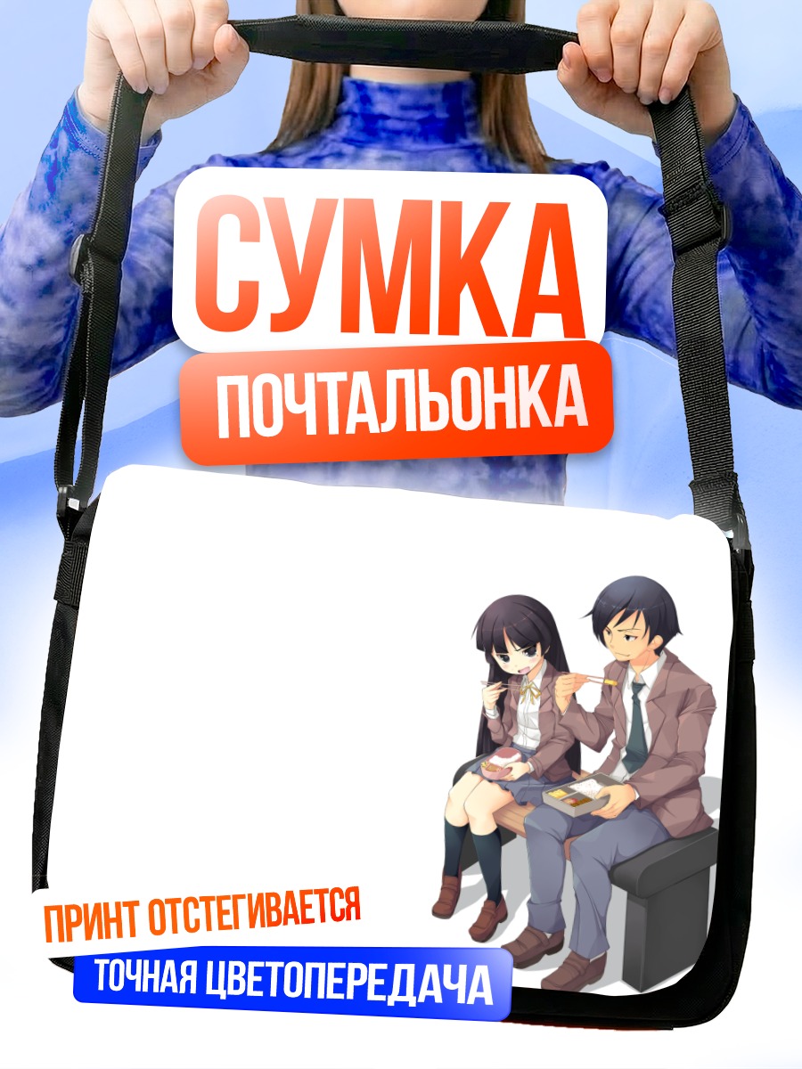 Сумка-почтальонка Рури Гоко и Кёсукэ