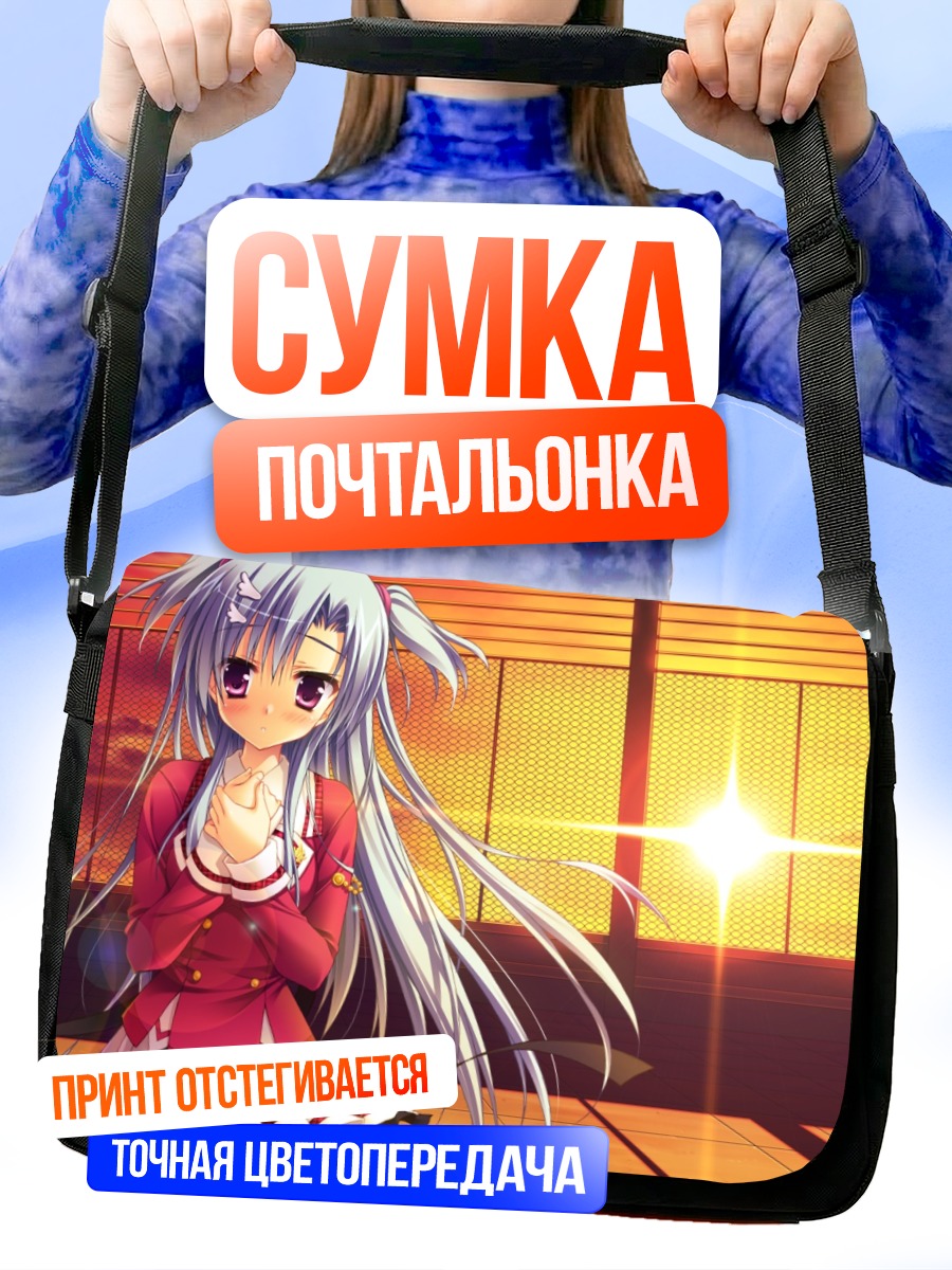 Сумка-почтальонка Цубаса Хаотонэ на закате