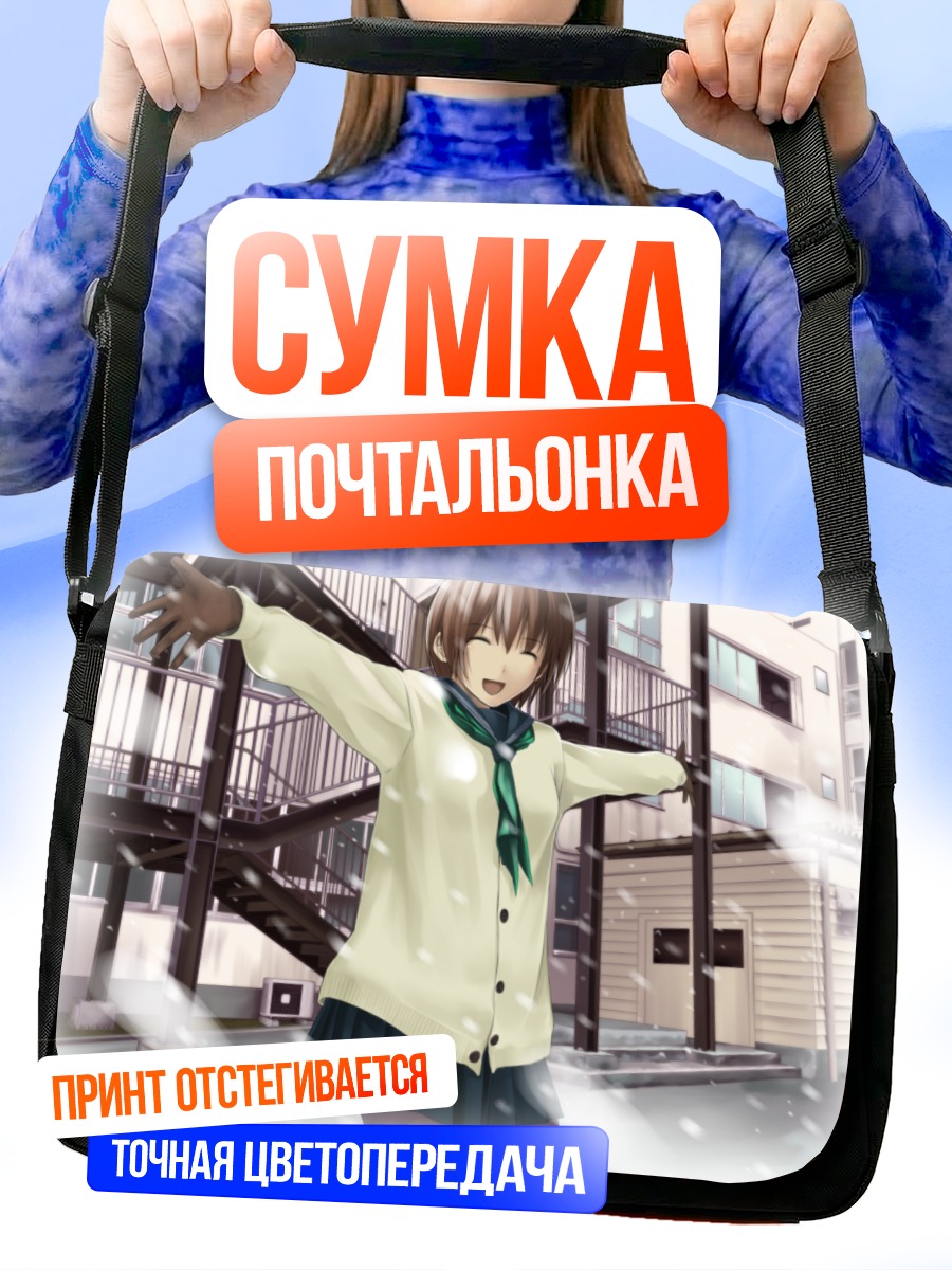 Сумка-почтальонка Зимняя школа