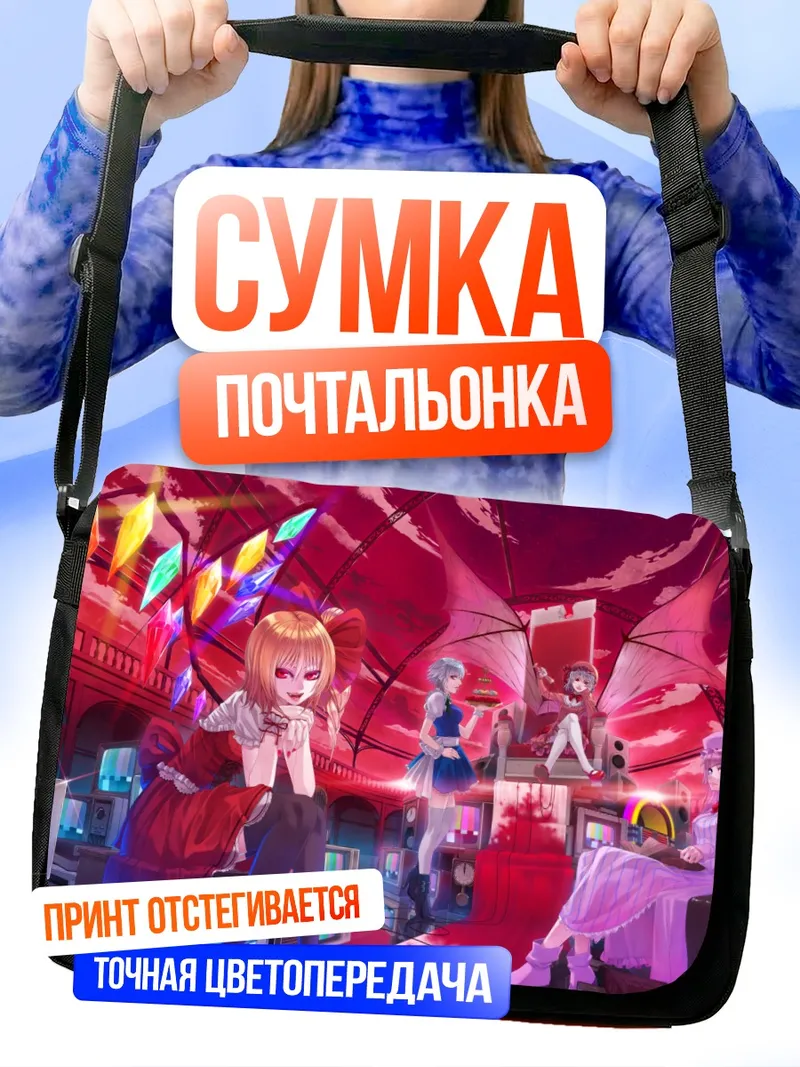 Сумка-почтальонка Фландр Скарлет в особняке