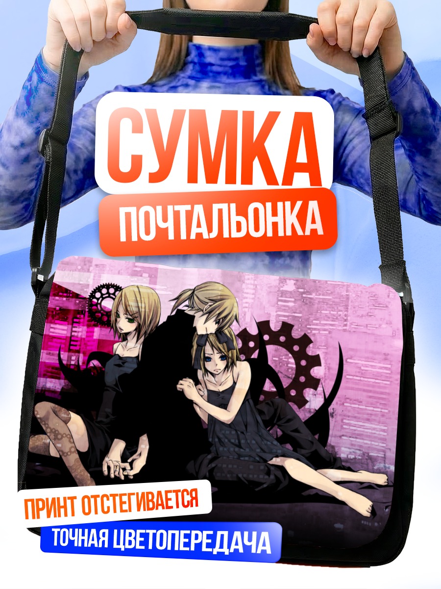 Сумка-почтальонка Рин и Лен Кагаминэ