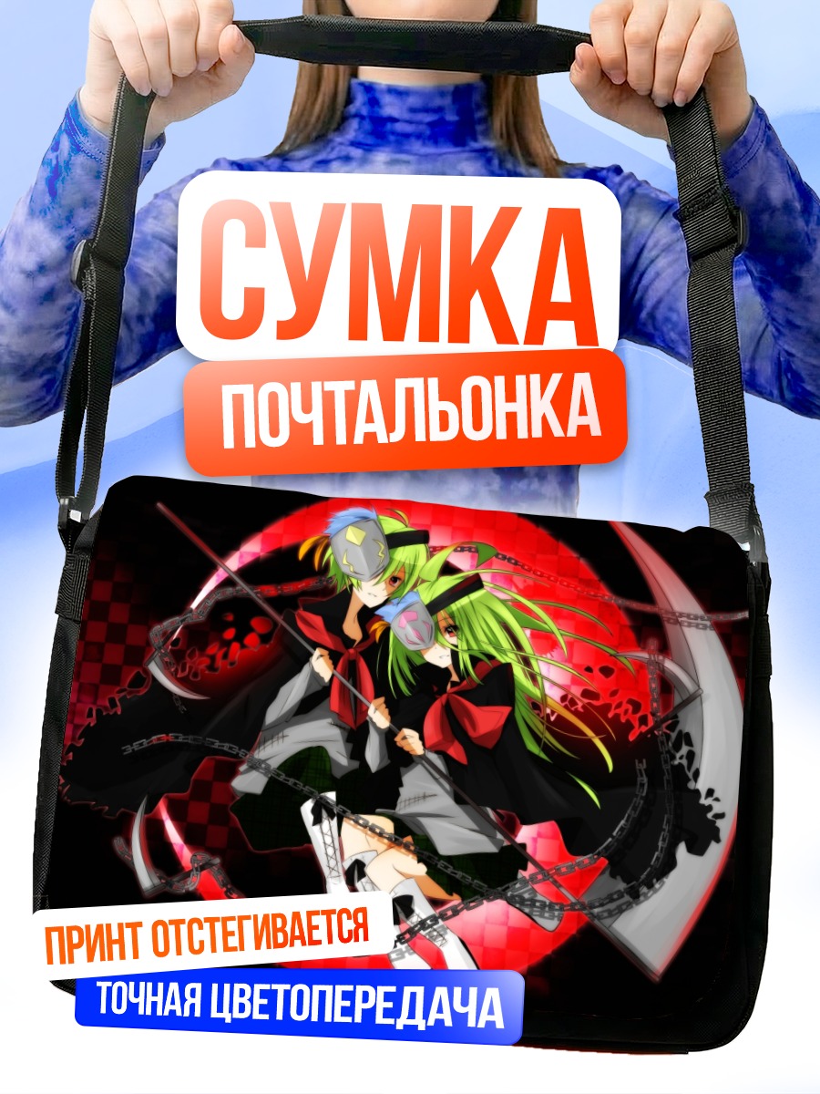 Сумка-почтальонка Комачи Онодзука с косой