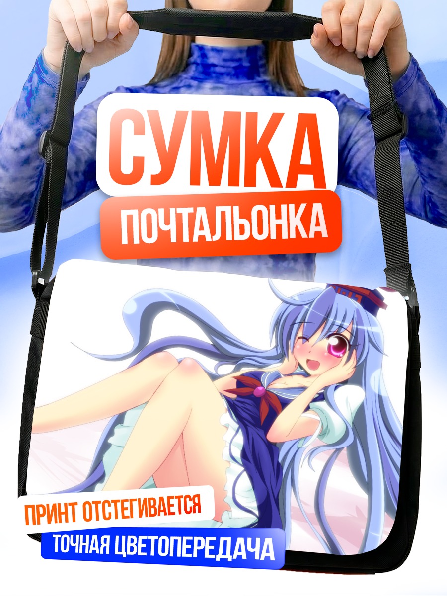 Сумка-почтальонка Кейне Камиширасава в платье