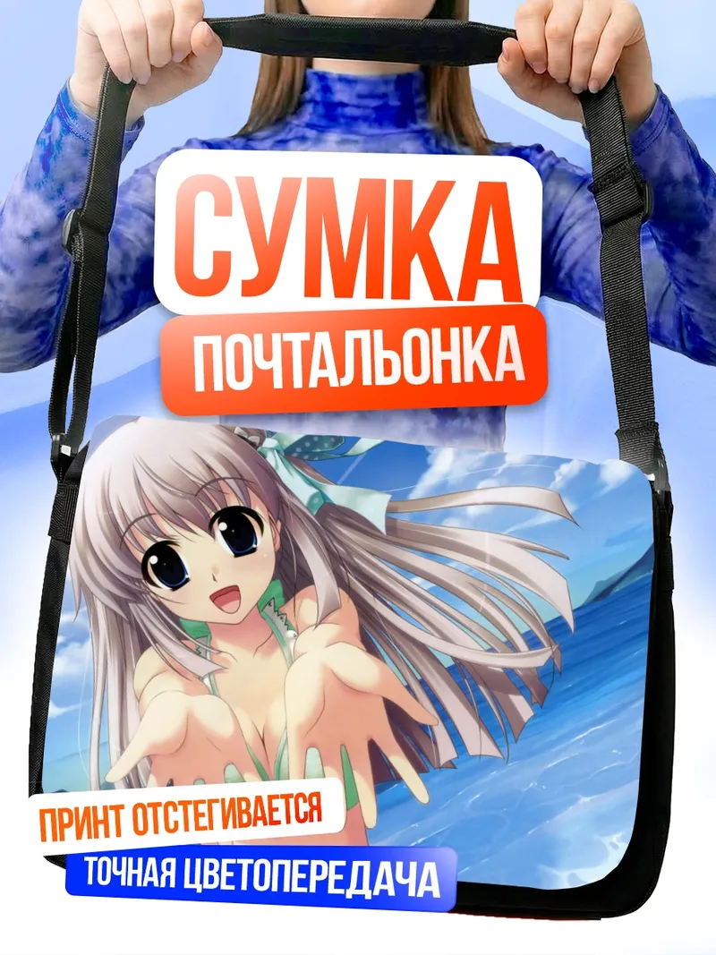 Сумка-почтальонка Каоруко Ливингстоун на пляже