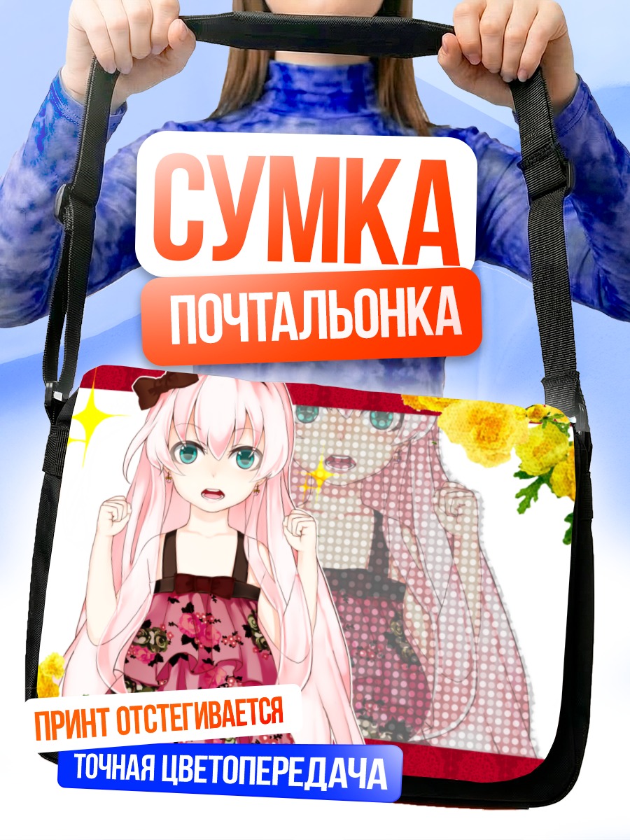 Сумка-почтальонка Лука Мегурин в цветах