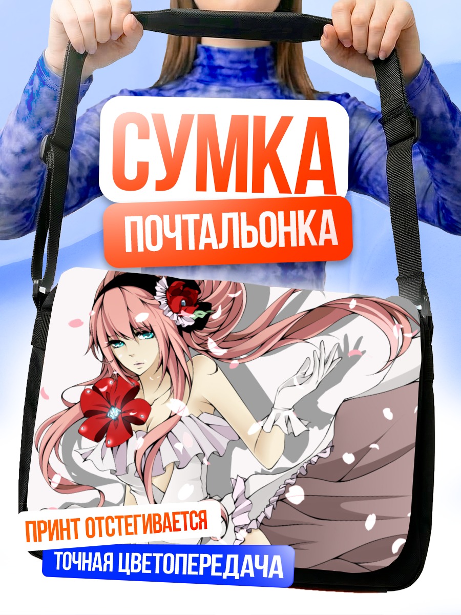 Сумка-почтальонка Мегурин Лука в цветах