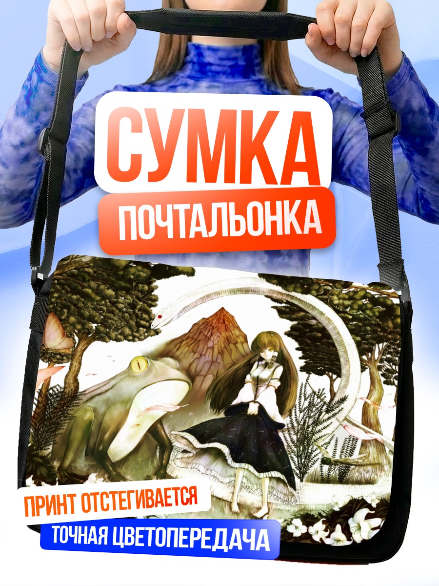 Сумка-почтальонка Санаэ Кочия с лягушкой