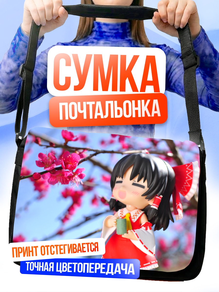 Сумка-почтальонка Рейму Хакурей в цветах