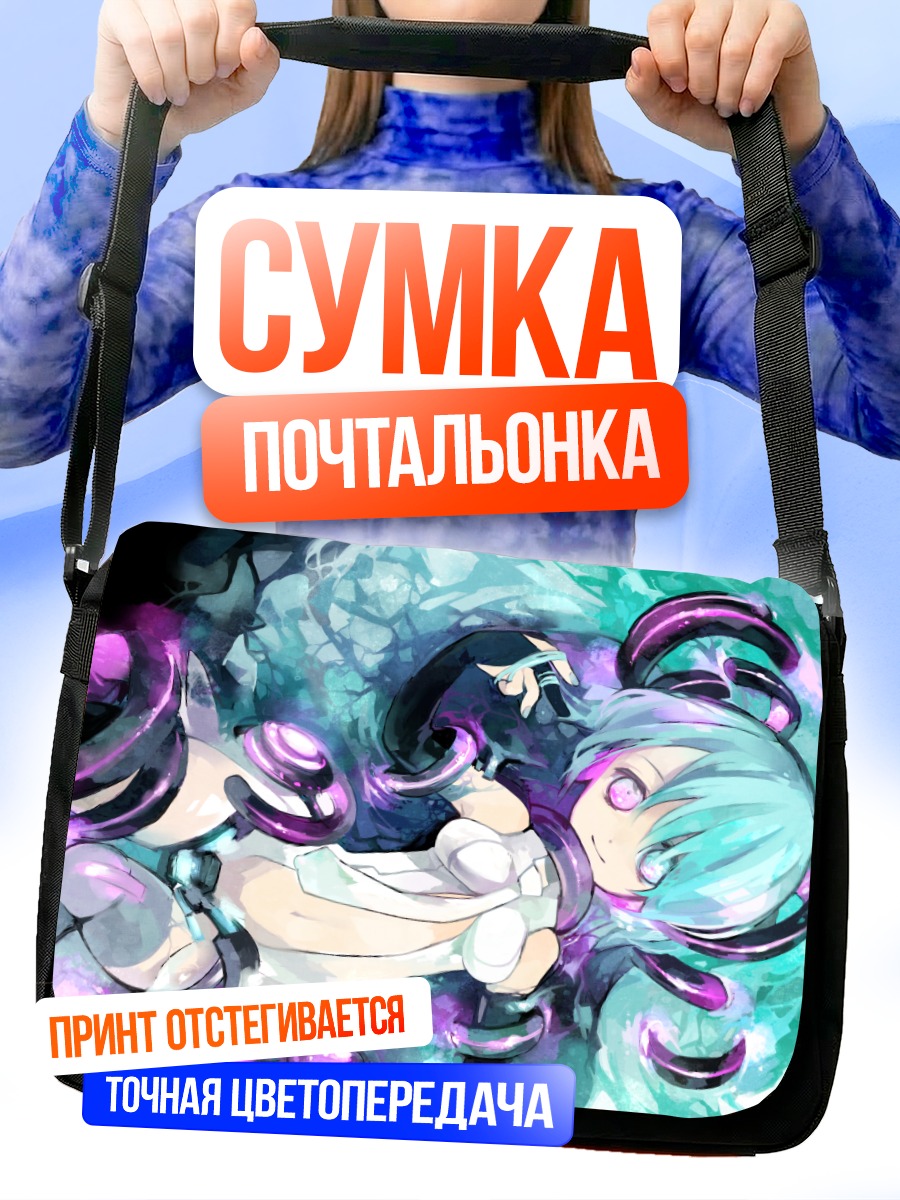 Сумка-почтальонка Мику Хацунэ в вихре