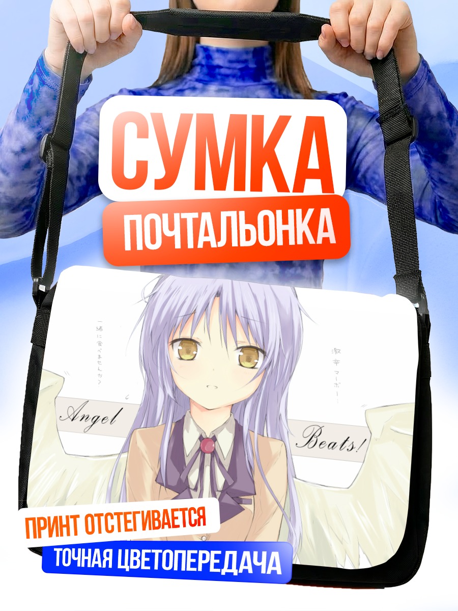 Сумка-почтальонка Канаде Тачибана с крыльями