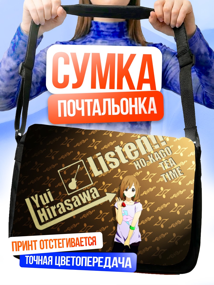 Сумка-почтальонка Юи Хирасава с гитарой