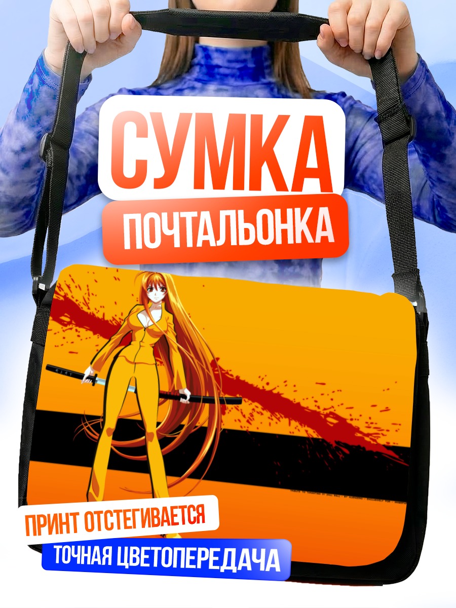 Сумка-почтальонка Ая Нацуме с катаной