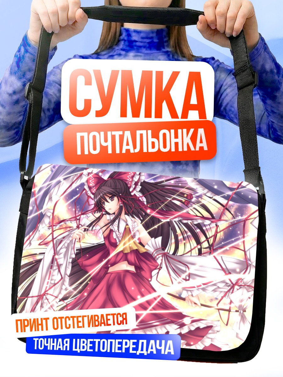 Сумка-почтальонка Рейму Хакурей в сиянии