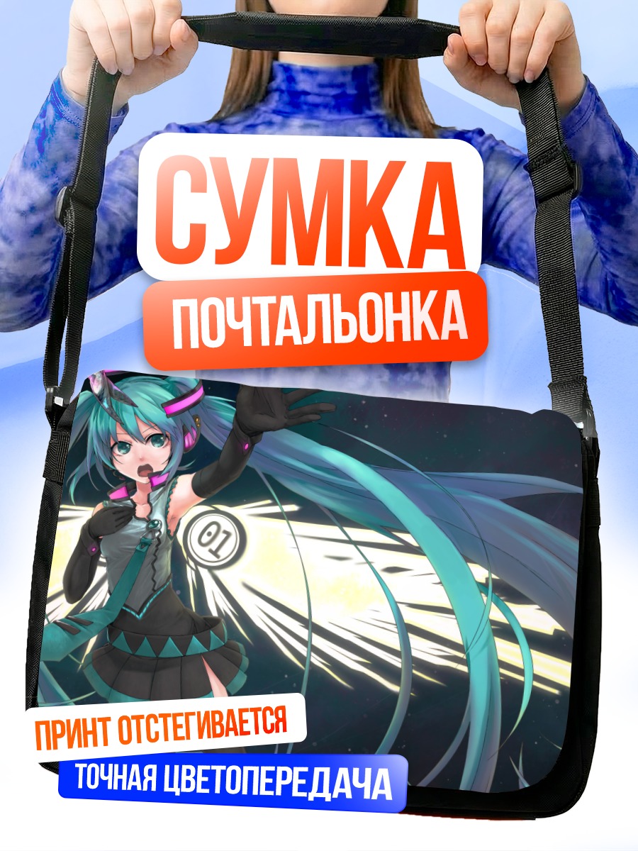 Сумка-почтальонка Мику Хацунэ в сиянии