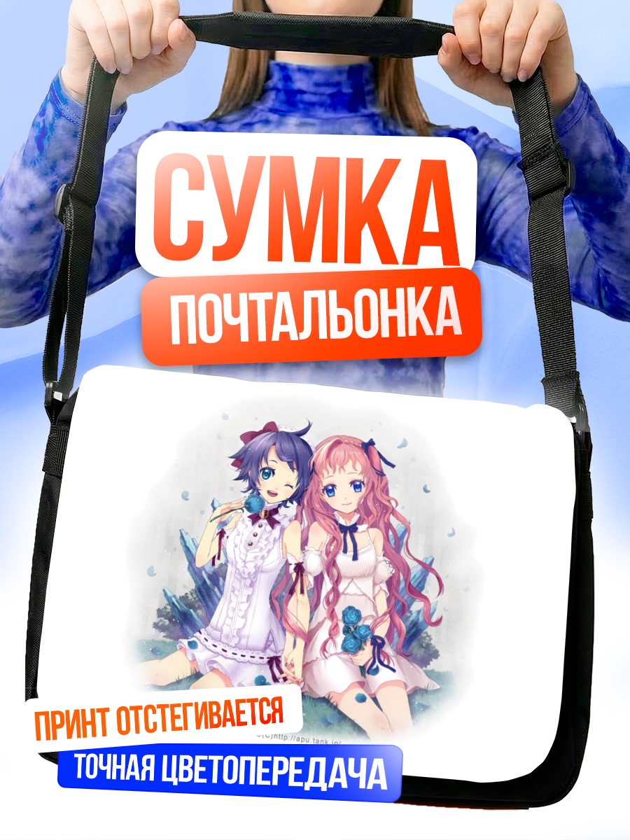 Сумка-почтальонка Девушки в цветах