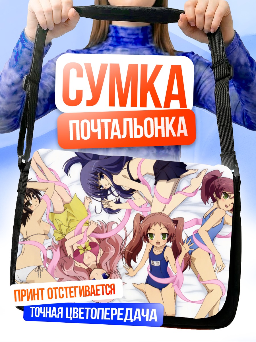 Сумка-почтальонка Мидзуки Химеджи и подруги