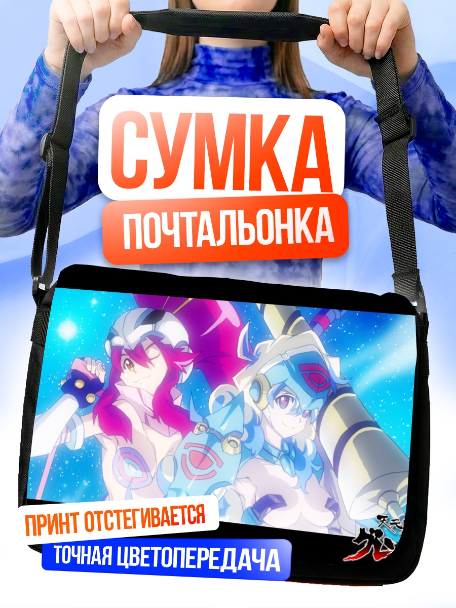 Сумка-почтальонка Ниа Теппелин и Йоко Литтнер