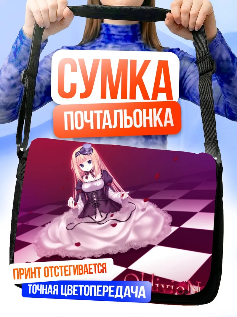 Сумка-почтальонка Готическая лолита в лепестках