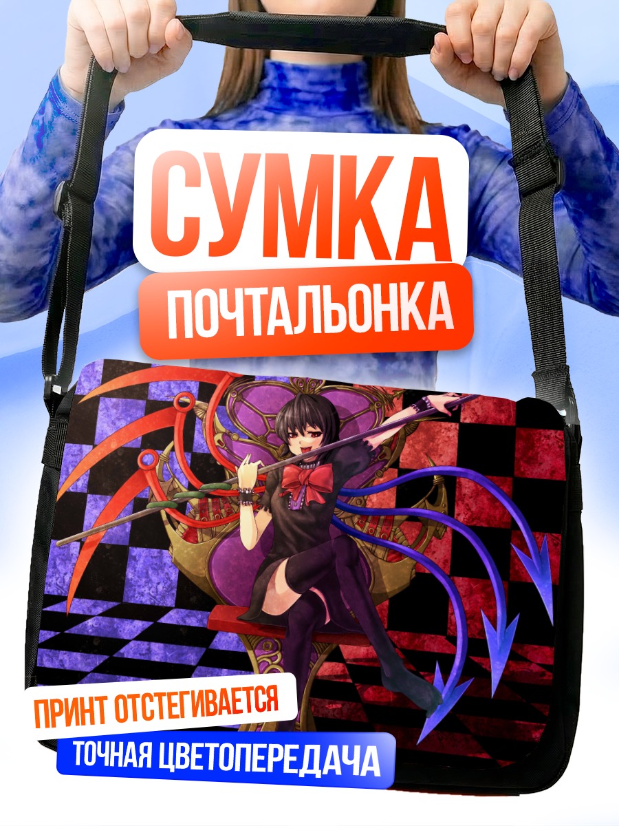Сумка-почтальонка Нуэ Ходзю на троне