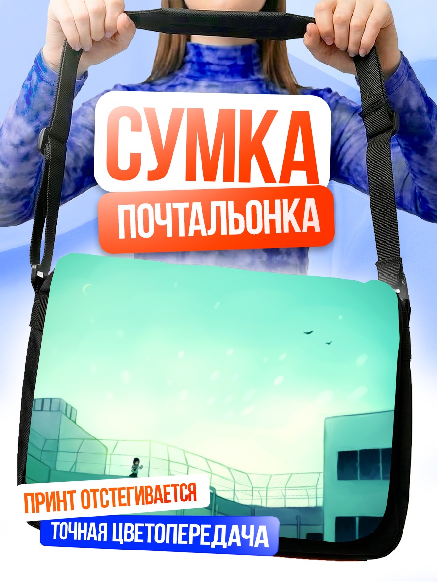 Сумка-почтальонка Школьница на крыше