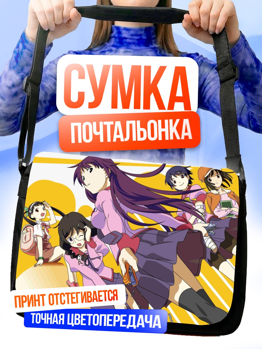 Сумка-почтальонка Ханекава Цубаса и подруги