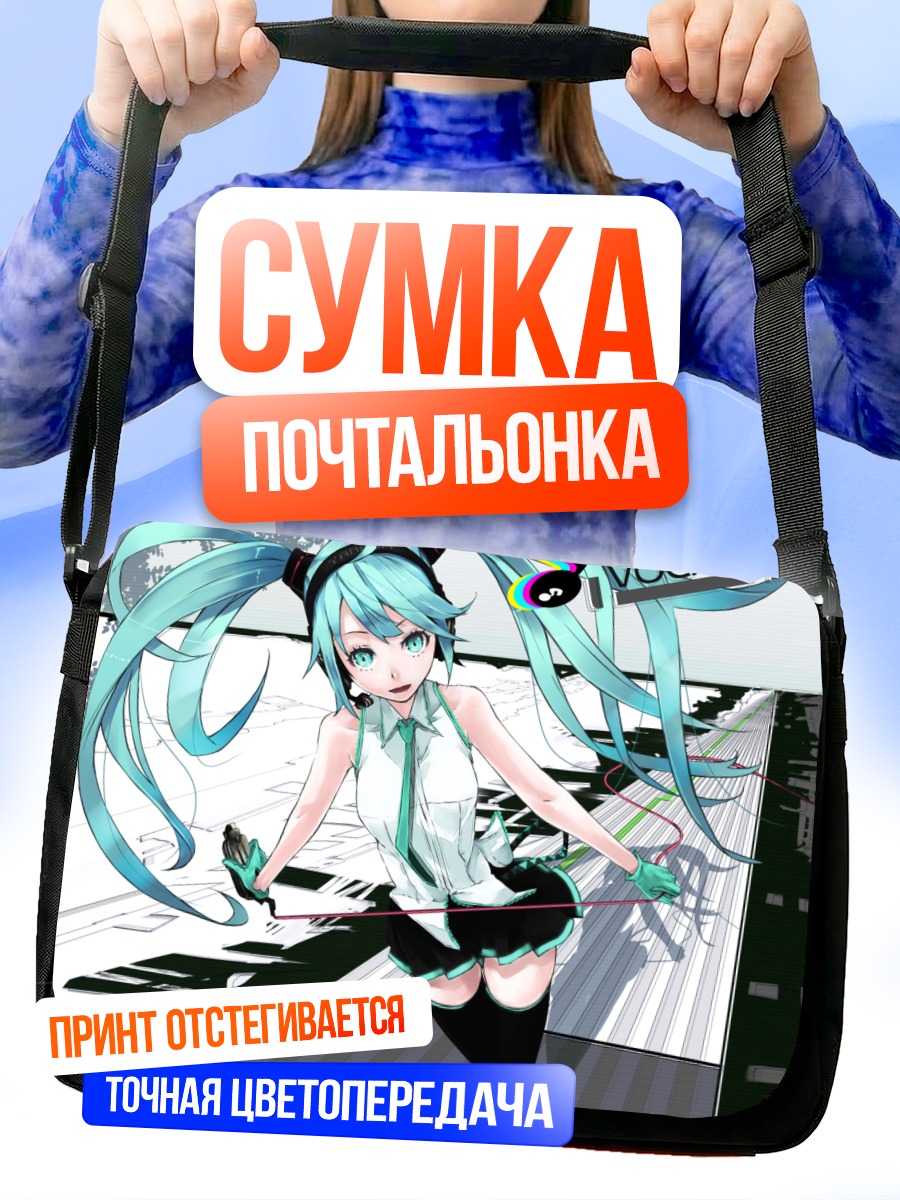 Сумка-почтальонка Мику Хацунэ на сцене