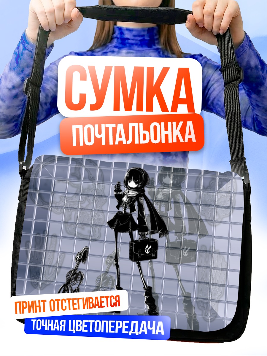 Сумка-почтальонка Девушка с собакой