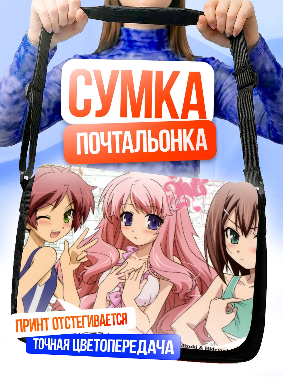 Сумка-почтальонка Мизуки Химеджи и подруги