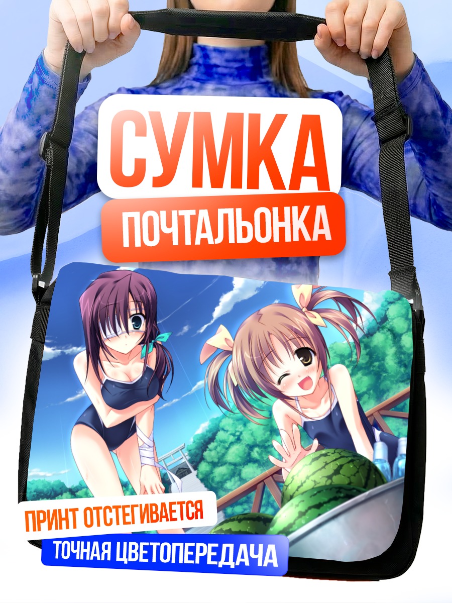 Сумка-почтальонка Ури Ханасаки и Окина Корун