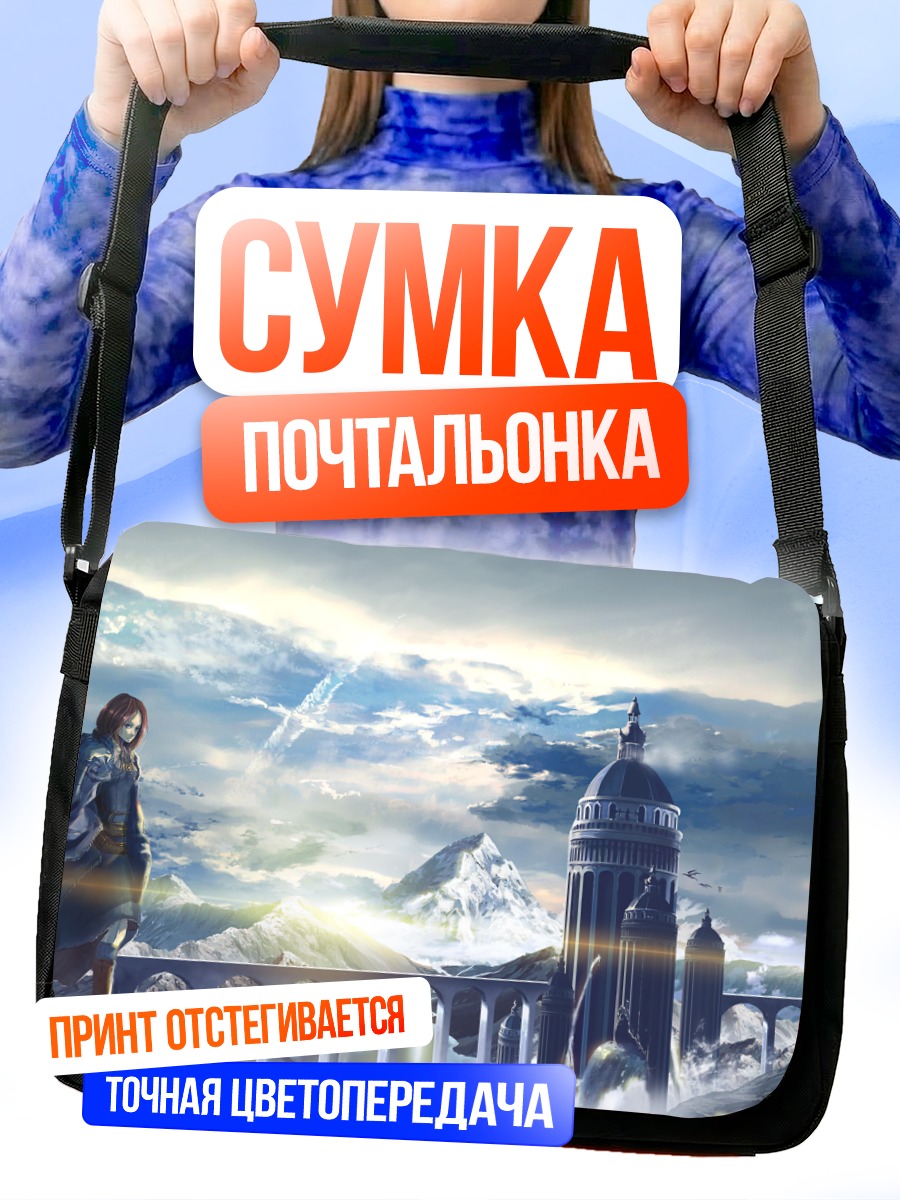 Сумка-почтальонка Рыцарь в горах