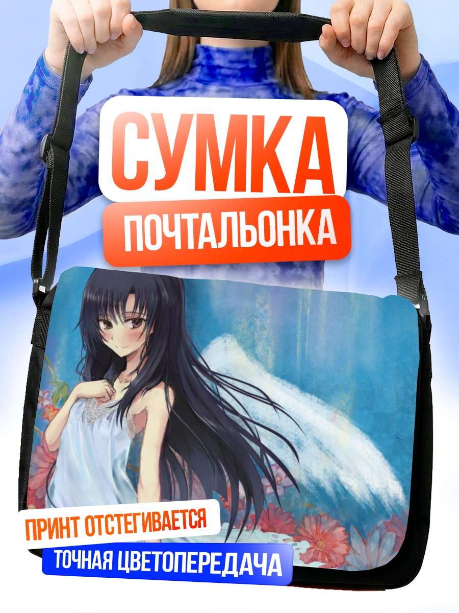 Сумка-почтальонка Девушка с крыльями