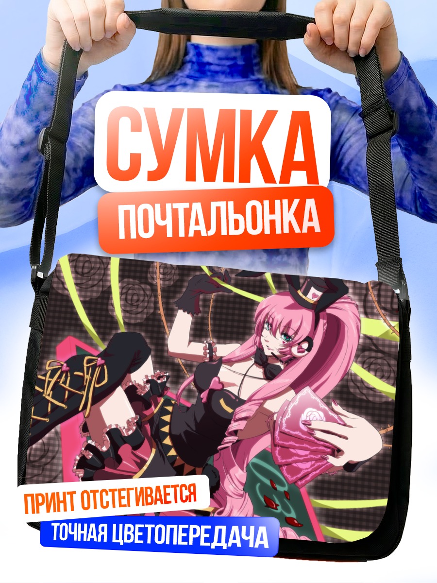 Сумка-почтальонка Лука Мегурин в платье