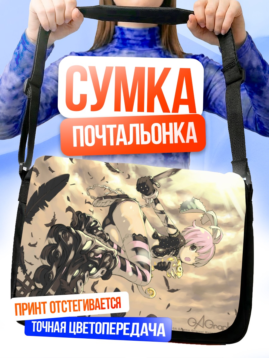 Сумка-почтальонка Девушка с мечом