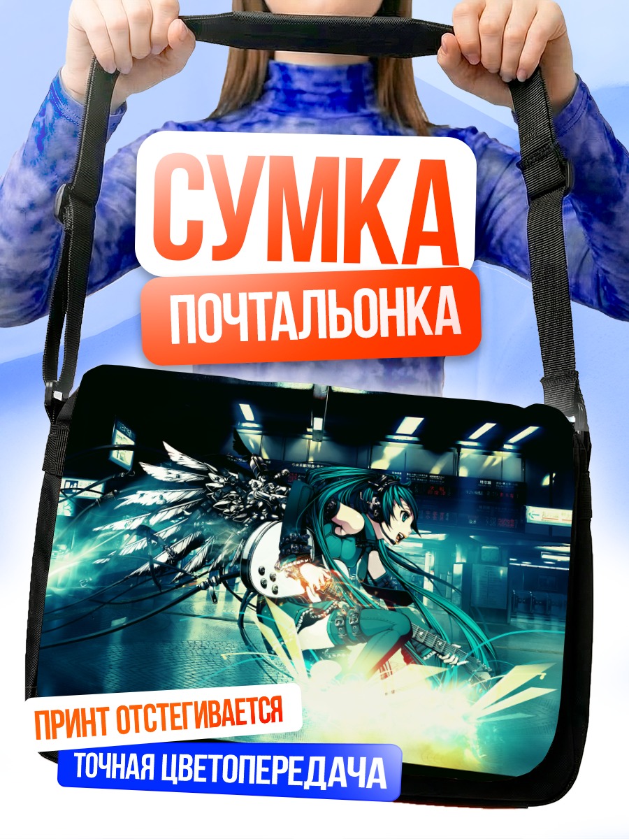 Сумка-почтальонка Мику Хацунэ Ангел